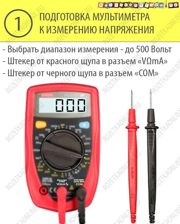 Всегда ли показывает напряжение в розетке при измерении мультиметром, и как лучше всего проверить силу тока. Как проверить напряжение мультиметром в розетке 220. 8